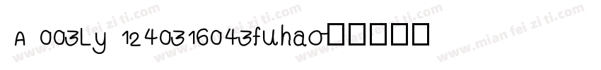 A 003Ly 1240316043fuhao字体转换